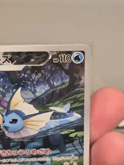 2021 Near Mint Pokemon Vaporeon CHR 189/184 Vmax Climax s8b Japanese - Image 3