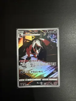 Pokemon Sammelkarten TCG Gaunux s12a 192 Illustration Rare VSTAR Universe NM JPN - Image 1
