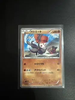 Pokemon Card / Carte Meloetta Promo Holo 161/BW-P (B67) - Image 1