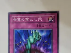 Yugioh Bottomless Trap Hole MA-44 Japanese LP - Image 3