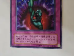 Yugioh Bottomless Trap Hole MA-44 Japanese LP - Image 4