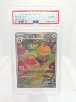 2024 POKEMON JPN SV7A-PARADISE DRAGONA ART RARE #075 APPLETUN PSA 10 - Image 1