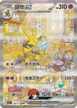 Pokemon Chinese Collect TCG 151C Surprise Slim Booster Box Sealed(PRE-ORDER) - Image 3