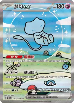 Pokemon Chinese Collect TCG 151C Surprise Slim Booster Box Sealed(PRE-ORDER) - Image 4