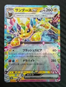 Pokemon TCG Jolteon ex 052/187 Sv8a: Terastal Fest Ex Holo Japanese US Seller NM - Image 1