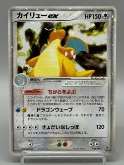 Dragonite ex Holo 038/054 EX Dragon 2003 Japanese Pokemon Card MP - Image 1
