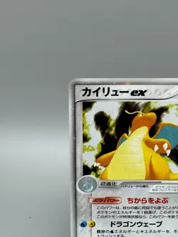 Dragonite ex Holo 038/054 EX Dragon 2003 Japanese Pokemon Card MP - Image 4