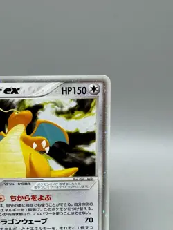 Dragonite ex Holo 038/054 EX Dragon 2003 Japanese Pokemon Card MP - Image 5