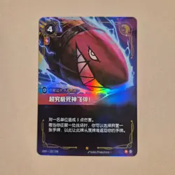 Foil Riftbound Jinx card 252/298 Super Mega Death Rocket! League of Legends - Image 1