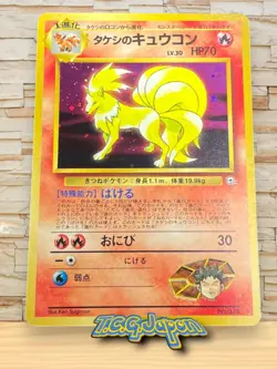 Brock's Ninetales No.038 Gym Heroes Holo Pokemon Card 1998 Old Back Japan #1419 - Image 1