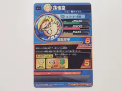 Son Goku Dragon Ball Heroes Card H2-12 DBH TCG Japanese ☆650 - Image 2