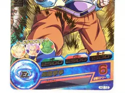 Son Goku Dragon Ball Heroes Card H2-12 DBH TCG Japanese ☆650 - Image 4