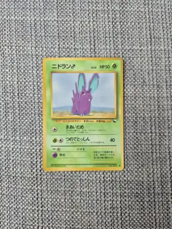 Nidoran Vending Series No 032 Japanese Glossy Pokemon Card - Image 1