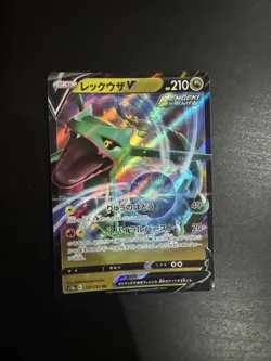 Pokemon Rayquaza V Climax Card 119/184 S8b VMAX Japanese Edition - Image 1