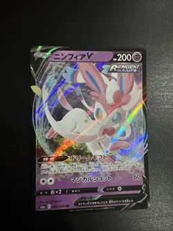 Pokemon P13 carte card Eevee Heroes S6a Japanese Mint holo Sylveon V 040/069 RR - Image 1