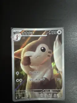 FURRET AR 110/100 | MINT | Battle Partners SV9 Japanese Full Art Pokemon Card - Image 1