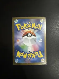 Stunfisk AR 113/106 SV8 Super Electric Breaker - Pokemon Card Japanese - Image 2