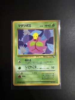 Japanese Bellsprout Vending Series 3 Glossy Promo Pokemon Card Original WOTC - Image 1