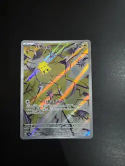 JOLTIK AR 108/102 | MINT | Stellar Miracle SV7 | Japanese Full Art Pokemon Card - Image 1