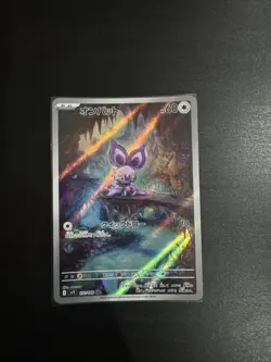 Pokemon Card Noibat 111/100 AR Battle Partners Japanese Near Mint - Image 1