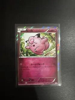 Clefairy Holo 014/XY-P Promo Japanese Pokemon Card - Image 1