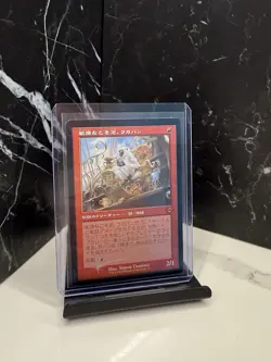 MTG Ragavan Nimble Pilferer MH2 Retro FOIL JP Japanese Rare NM Pack Fresh - Image 1