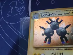 Pokemon TCG (JPN) - MAGNETON - #082 - HOLO - RARE - BASE SET (1996) - LP/NM - Image 3
