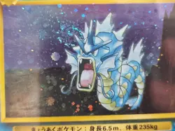Pokemon TCG Giovanni's Gyarados Swirl 5/132 Gym Challenge Holo - Image 2