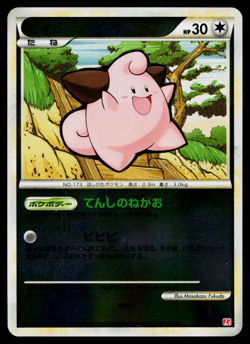CLEFFA REVERSE HOLO 049/070 HEARTGOLD COLLECTION JAPANESE POKEMON TCG - Image 1