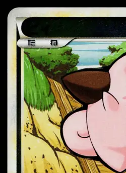 CLEFFA REVERSE HOLO 049/070 HEARTGOLD COLLECTION JAPANESE POKEMON TCG - Image 2