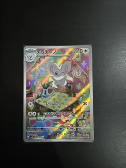 Pokemon CINCCINO 083/071 AR JAP JAPANESE WILD FORCE SV5K MINT HOLO ART RARE - Image 1