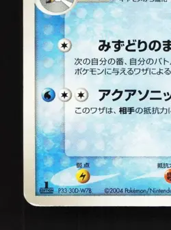 Pelipper 029/082 HP Clash of the Blue Sky Japanese Pokemon Card TCG - Image 2