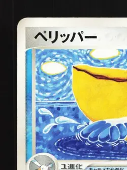 Pelipper 029/082 HP Clash of the Blue Sky Japanese Pokemon Card TCG - Image 4
