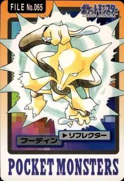 Alakazam Carddass 1997 Vintage Pokemon Pocket Monsters Vending Card B66 - Image 1