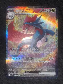 Salamence ex SAR 129/100 sv9 Battle Partners Korean Pokemon TCG Holo Card NM+ - Image 2