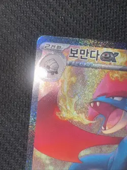 Salamence ex SAR 129/100 sv9 Battle Partners Korean Pokemon TCG Holo Card NM+ - Image 3