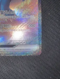 Salamence ex SAR 129/100 sv9 Battle Partners Korean Pokemon TCG Holo Card NM+ - Image 5