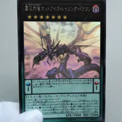 Yu-Gi-Oh yugioh Odd-Eyes Raging Dragon RATE-JP048 Ghost MINT Japanese b552 - Image 1