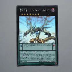 Yu-Gi-Oh yugioh Odd-Eyes Raging Dragon RATE-JP048 Ghost MINT Japanese b552 - Image 2