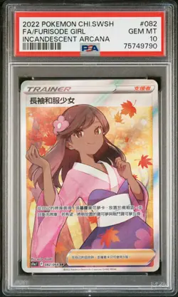PSA 10 Furisode Girl 082/068 Incandescent Arcana FA 2022 Pokemon Card Chinese - Image 1