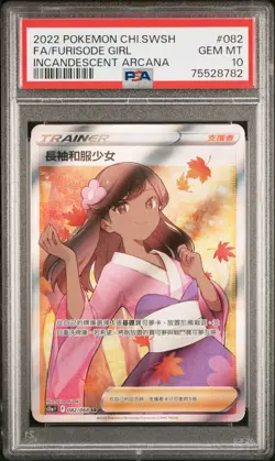 PSA 10 Furisode Girl 082/068 Incandescent Arcana FA 2022 Pokemon Card Chinese - Image 5