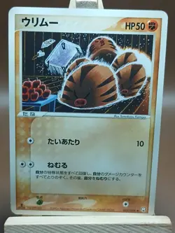 HP Swinub 049/084 Rocket Gang Strikes Back Japanese 1st Edition - Image 1