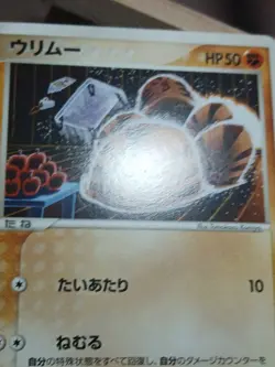 HP Swinub 049/084 Rocket Gang Strikes Back Japanese 1st Edition - Image 4