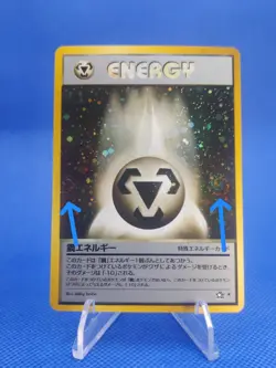 🔵 Pokemon TCG Neo Genesis METAL ENERGY HOLO Japanese Double Swirl - Image 1