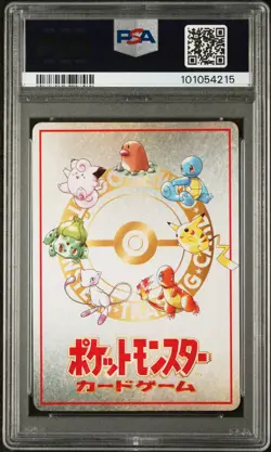 1998 POKEMON JPN VENDING SER III #25 OOYAMA'S PIKACHU PSA 10 - Image 2