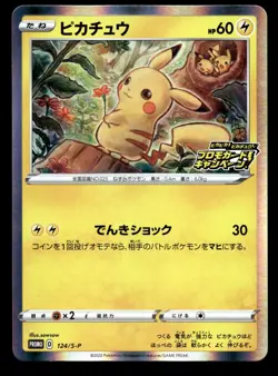 Japanese Pokemon Pikachu - 124/S-P Sword & Shield Promos NM - Image 1