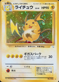 Pokemon Card Raichu 026 Nintendo 1996 HP90 Japanese Holo F1244 - Image 1