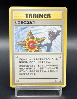 Misty's Tears Gym Heroes No Symbol Banned Art MP Japanese Pokemon Card k2 - Image 1