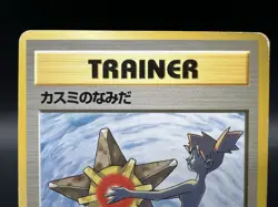 Misty's Tears Gym Heroes No Symbol Banned Art MP Japanese Pokemon Card k2 - Image 2