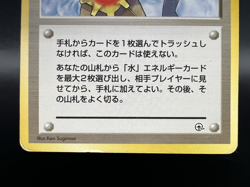 Misty's Tears Gym Heroes No Symbol Banned Art MP Japanese Pokemon Card k2 - Image 3